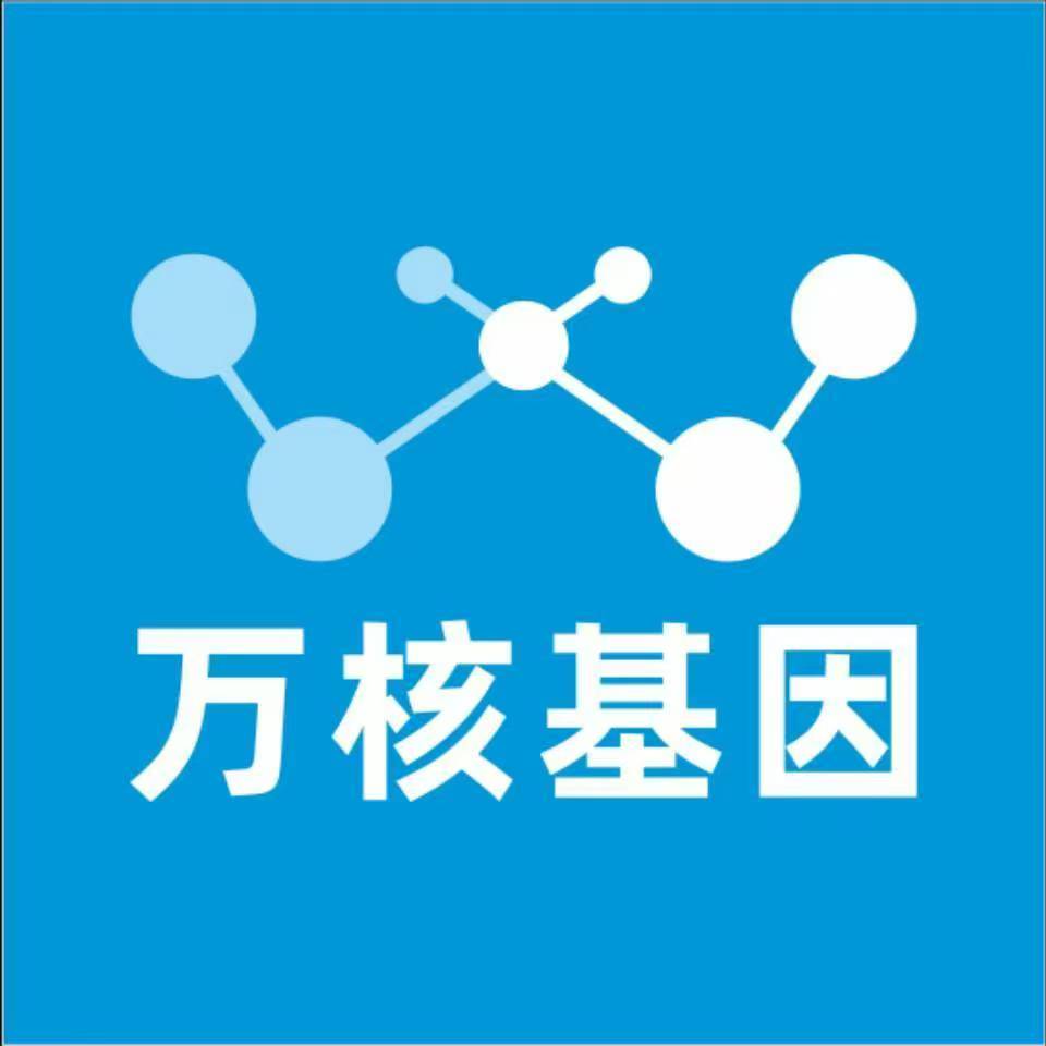 青岛胶州万核DNA检测咨询中心